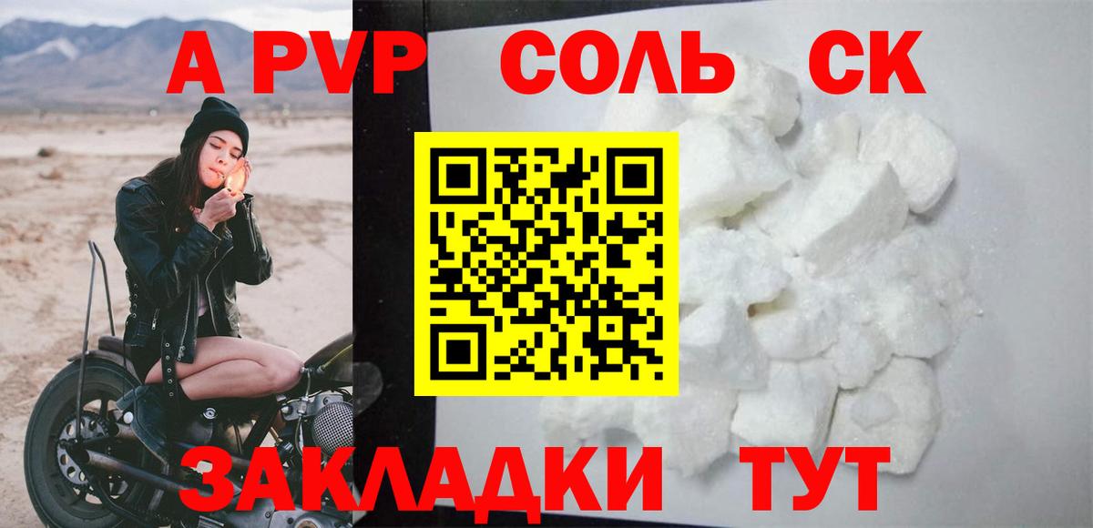 A-PVP СК  APVP кристаллы  Пыть-Ях  магазин    Вход с VPN 