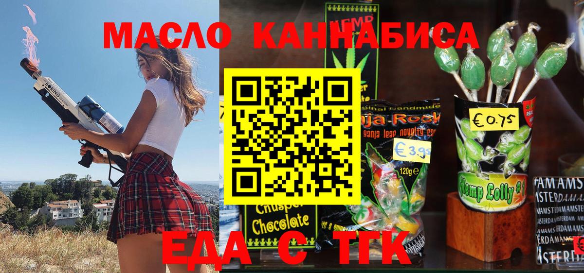 Пыть-Ях  Cannafood конопля  Вход с VPN 