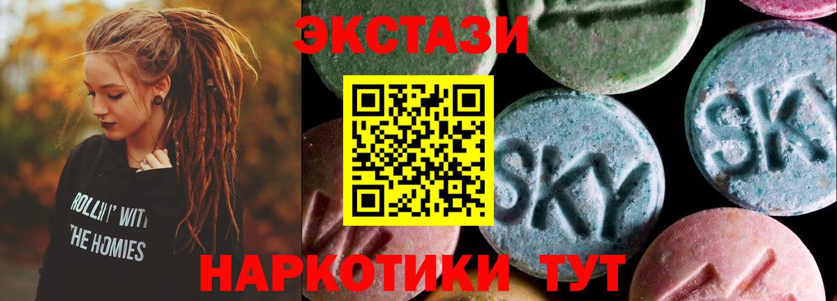 Ecstasy  Экстази 280мг  Вход с VPN  Пыть-Ях  Ecstasy mix 