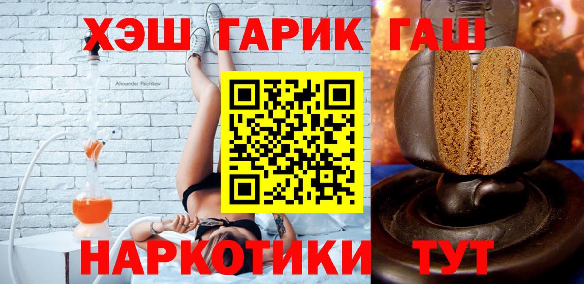 ГАШ гашик Пыть-Ях
