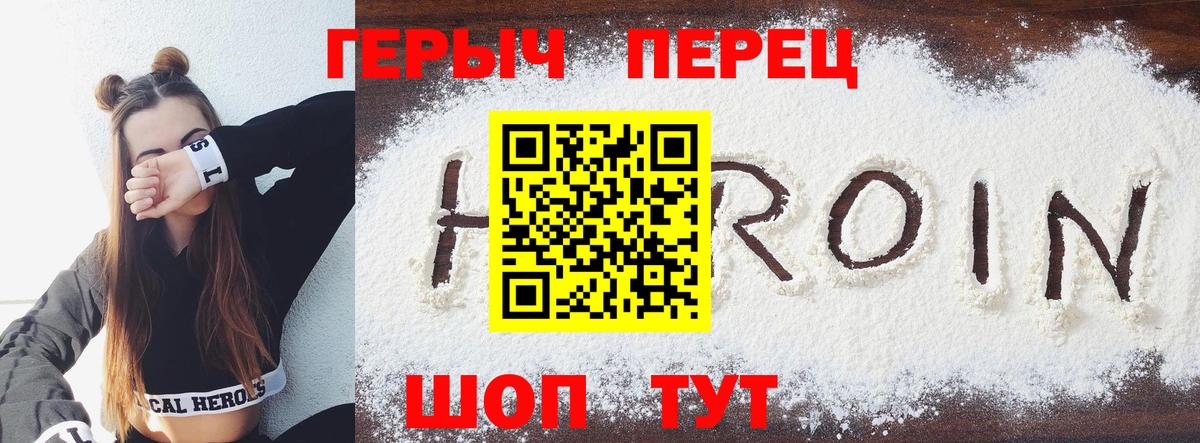 Героин VHQ Пыть-Ях