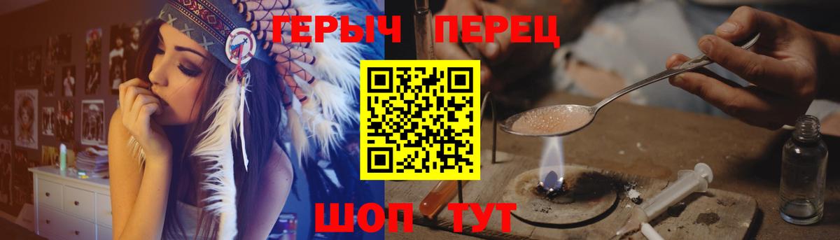 Героин герыч  ГЕРОИН  Пыть-Ях  Вход с VPN 