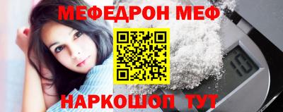 меф Бугуруслан