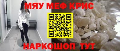 меф Бугуруслан
