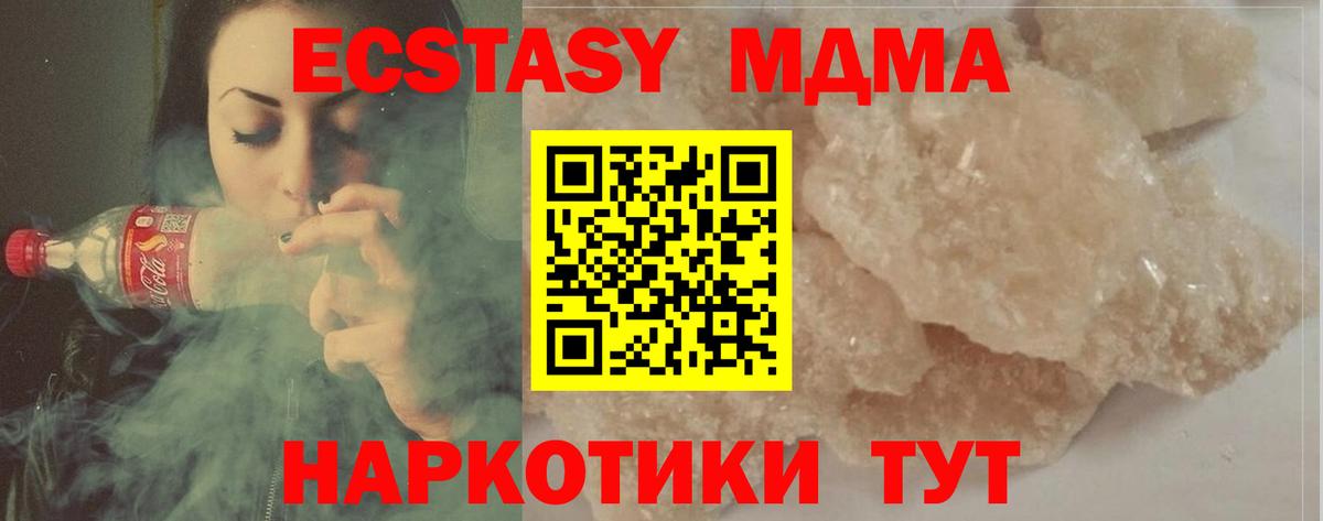 МДМА crystal  MDMA  Вход с VPN  Пыть-Ях  МДМА кристаллы 