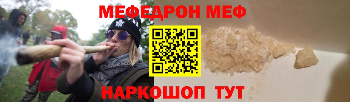 МЕФ мука Пыть-Ях