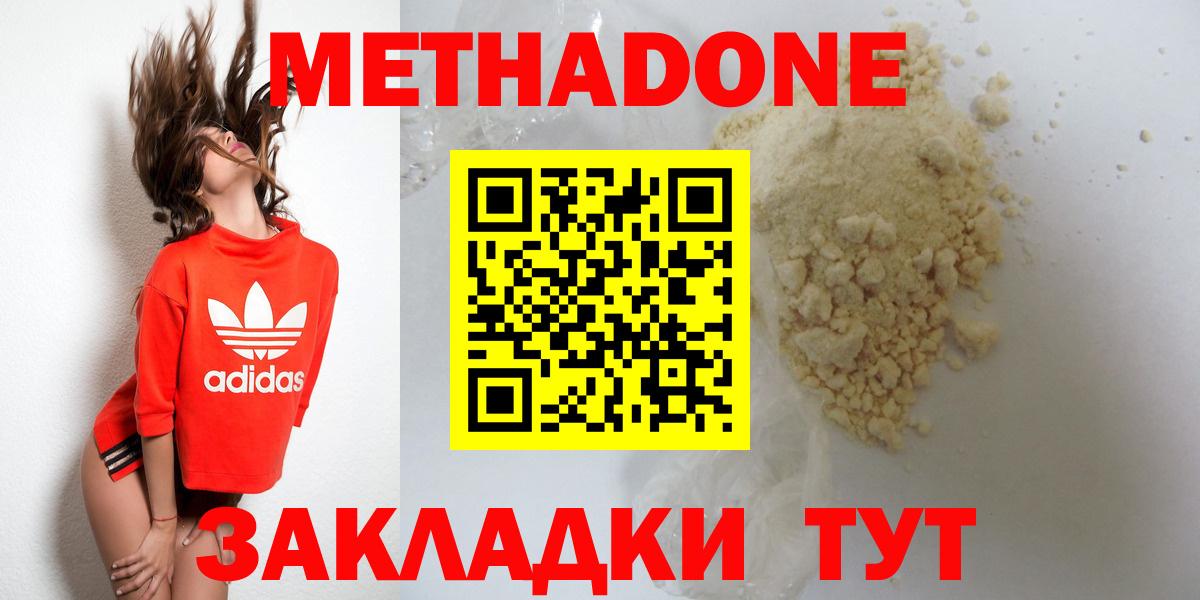 МЕТАДОН methadone  Вход с VPN  МЕТАДОН VHQ  Пыть-Ях 