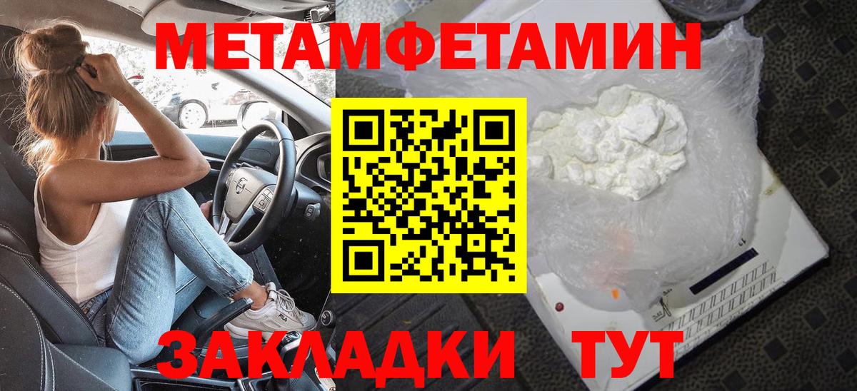 Метамфетамин Methamphetamine Пыть-Ях