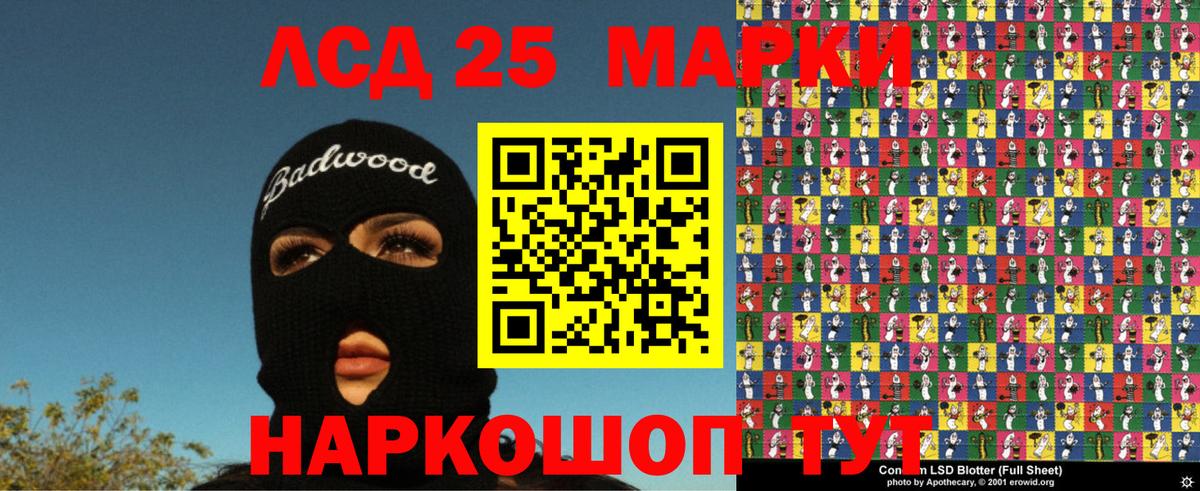 Марки 25I-NBOMe 1,5мг  Вход с VPN  сколько стоит  Марки 25I-NBOMe 1,5мг  Пыть-Ях 
