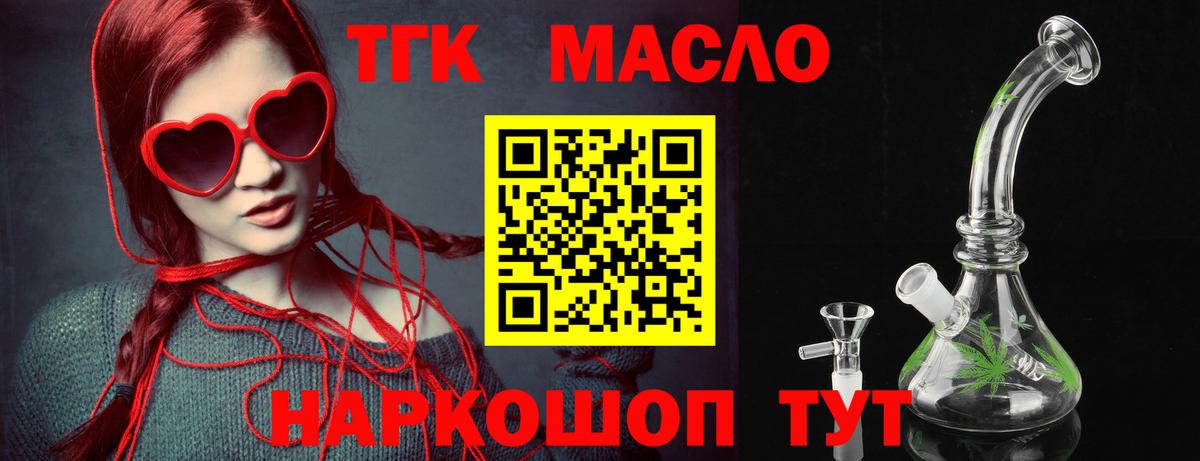 Пыть-Ях  Дистиллят ТГК гашишное масло  купить наркотики сайты  Дистиллят ТГК Wax  ОМГ ОМГ маркетплейс  Вход с VPN 